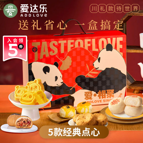 爱达乐蛋黄酥绿豆糕桃酥特产礼盒