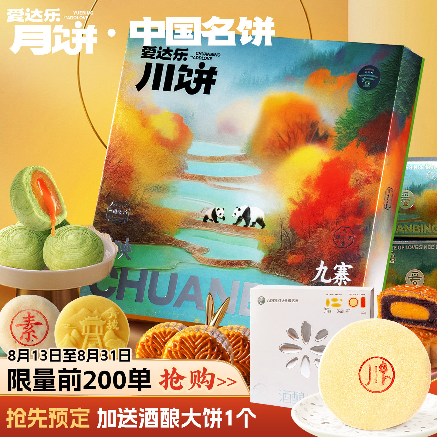 超400家品牌店品质信赖图片