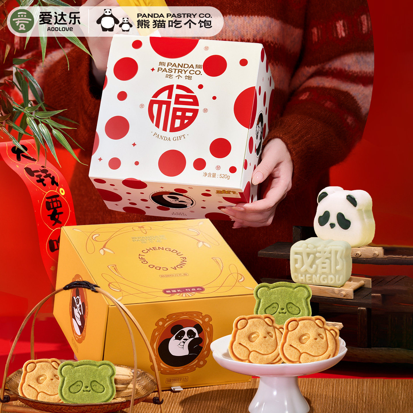 熊猫吃个饱年货礼盒新年礼物糕点零食大礼包春节送礼走亲戚送长辈,零食/坚果/特产,糕点礼盒/伴手礼,淘宝优惠券,粉丝福利购,淘宝优惠卷