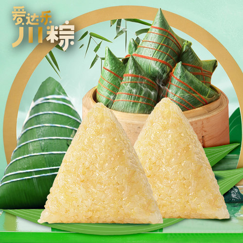 爱达乐速食早餐甜粽竹香白米粽子