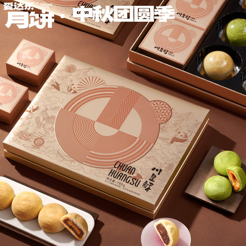 高端品牌月饼礼盒爱达乐中秋送礼