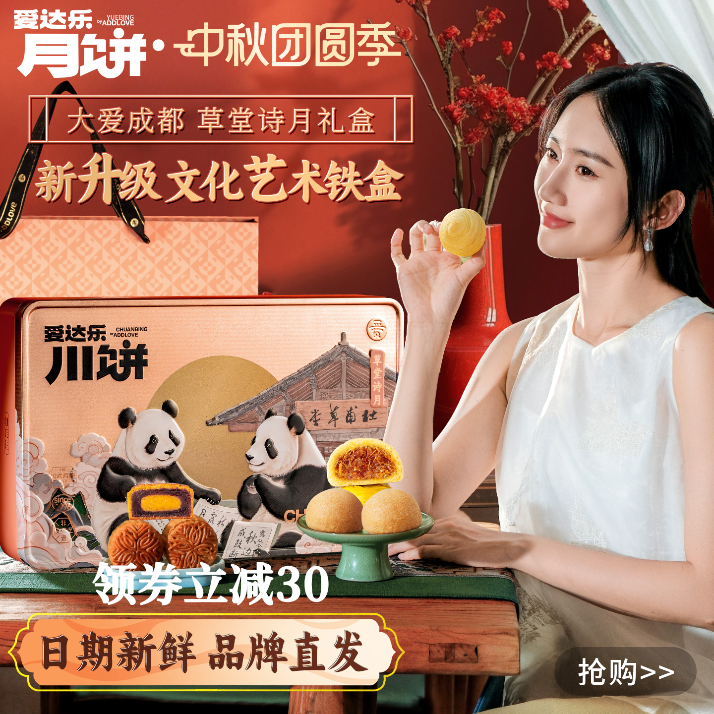 爱达乐旗舰店月饼礼盒中秋送礼