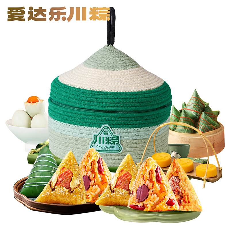 新鲜四川粽子爱达乐端午礼盒