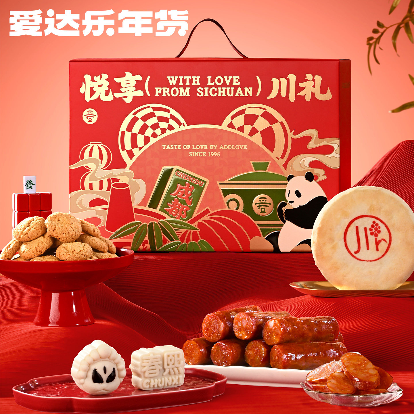 爱达乐年货礼盒春节送礼走亲戚送长辈好吃又高端零食糕点小吃特产,零食/坚果/特产,糕点礼盒/伴手礼,淘宝优惠券,粉丝福利购,淘宝优惠卷