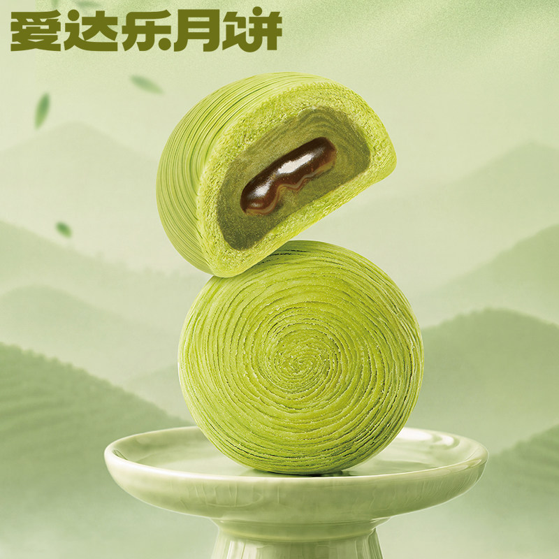 爱达乐中秋手工月饼蒙顶茉莉川皇酥四川特产酥皮饼传统口味糕点心