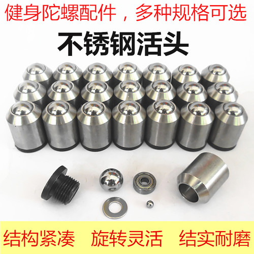 健身陀螺头陀尖底座配件成人木质制金属不锈钢大陀螺轴承钢珠活头
