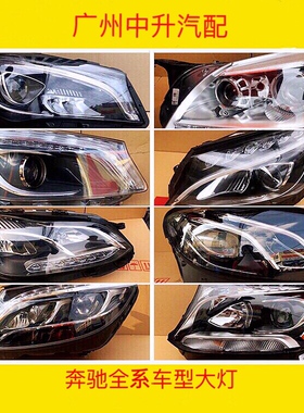 适用奔驰W166GLS320 GLS450 GLE300 GLE350 GLC200原厂前大灯总成