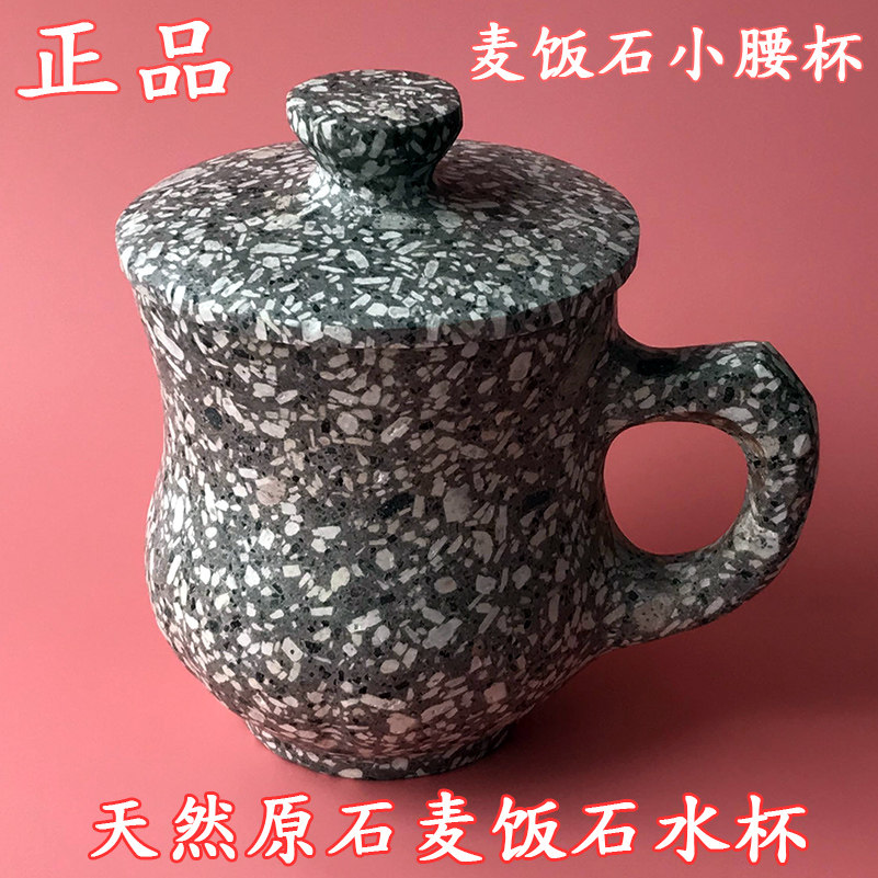 天然麦饭石水杯原石茶杯带盖养生杯保健杯净化水质矿物质微量元素,餐饮具,茶杯,淘宝优惠券,粉丝福利购,淘宝优惠卷
