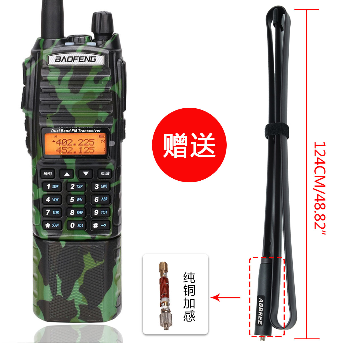 宝锋BF-UV82 Plus加长版对讲机15W 8800mAh手台UV-82送战术天线