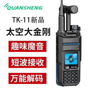 泉盛太空大金刚TK11对讲机超宽频双接收车载户外短波手台