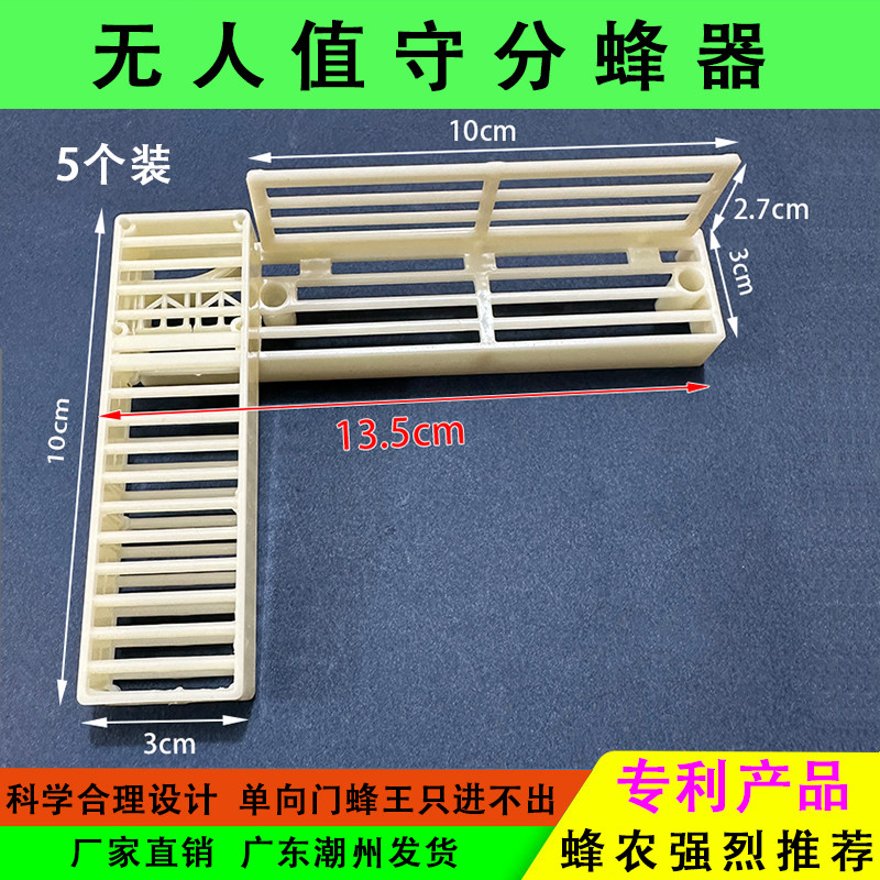 中蜂防逃框多功能防逃器蜜蜂巢门塑料王板蜂王跑片防盗器养蜂工具,畜牧/养殖物资,蜂蜜桶,淘宝优惠券,粉丝福利购,淘宝优惠卷