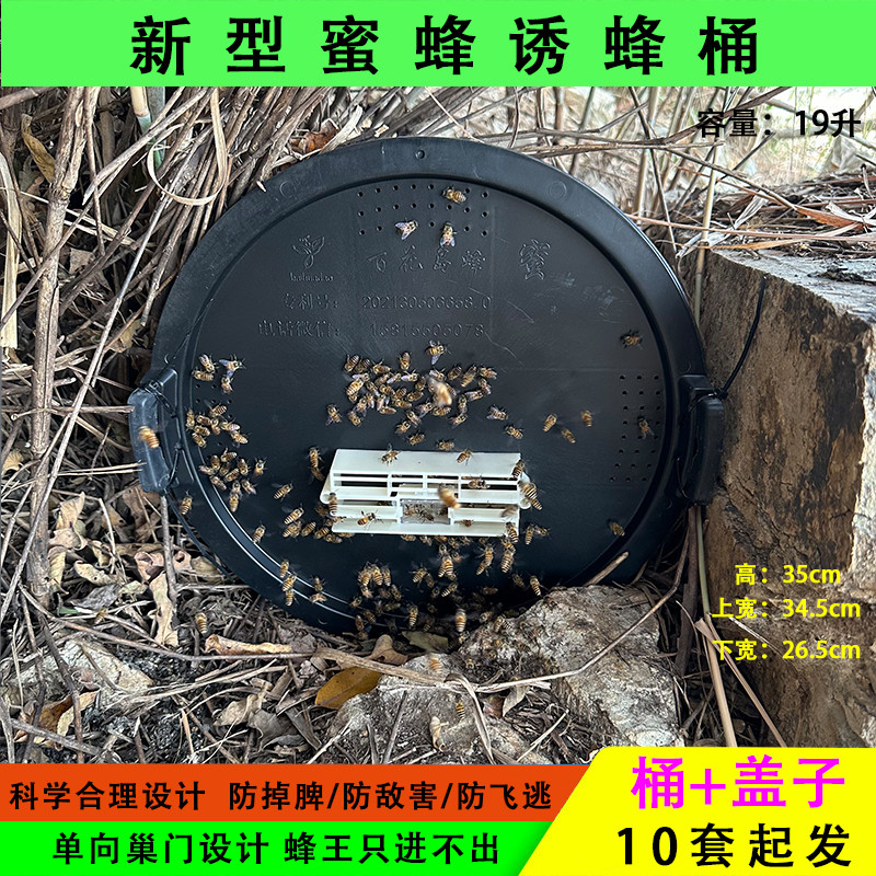诱蜂桶黑色塑料桶野外圆桶大号带盖中蜂诱蜂箱引蜂招蜂水蜜蜂蜂蜡