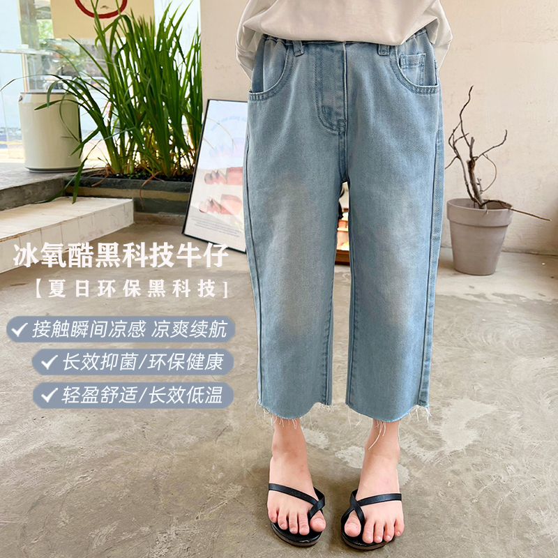 女童冰氧酷牛仔裤2025夏装新款韩版休闲中大童九分裤儿童薄款裤子