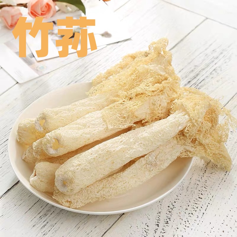 2025新货武夷山竹荪干货特产菌菇煲汤包竹笙竹孙农家无硫100g