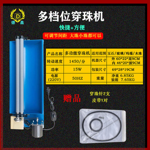 串珠机器穿机家用小型珠穿珠器手工珠穿OOV珠机珍圆珠机自动穿珠