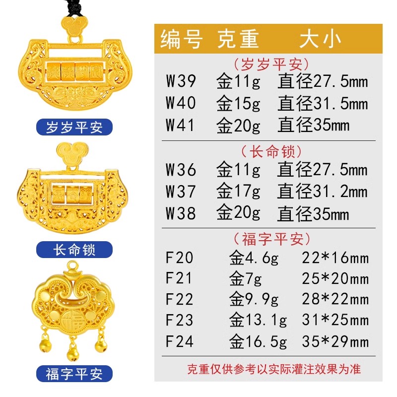 镂空福字金银锁包黄金锁包首饰石膏模具喜上眉梢翠竹报喜锦鲤打金