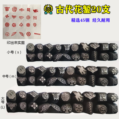 錾刻工具錾刻錾花工具錾刻錾子黄金錾刀首饰錾刻刀唐草錾子打金