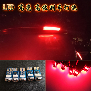 雨燕 天语SX4 利亚纳 维特拉 新奥拓羚羊派喜锋驭LED高位刹车灯泡