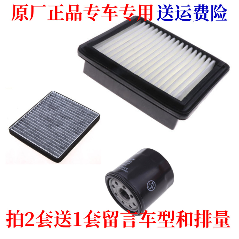进口铃木吉姆尼1.3空气滤 空调滤清器网机油格三滤套装保养配件