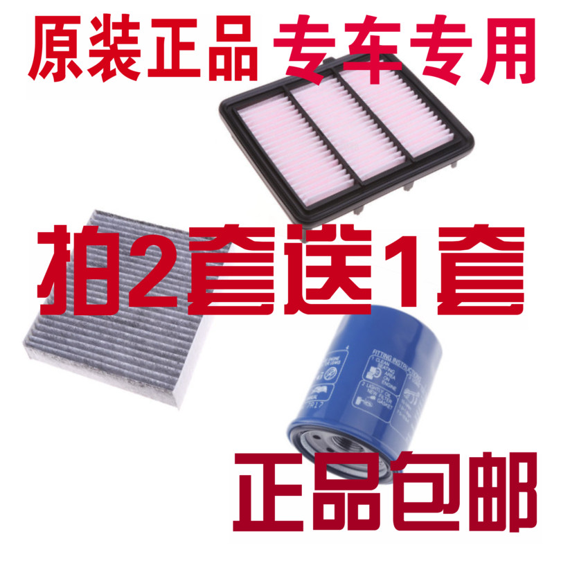 适配18款本田十 10代雅阁 1.5T空气滤芯空调滤清器机油格三滤保养