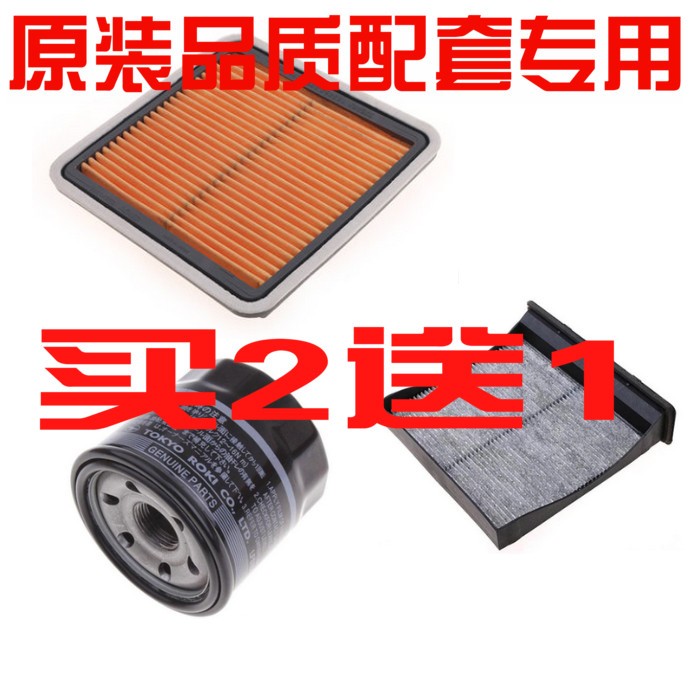 适配斯巴鲁XV森林人空气滤芯傲虎力狮翼豹驰鹏机油滤空调滤清器格