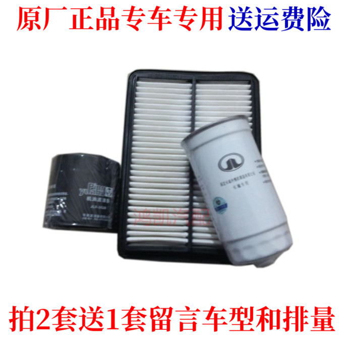 适配哈弗H3 H5 H6 长城风骏3 5柴油车三滤保养套装配件空滤机油滤
