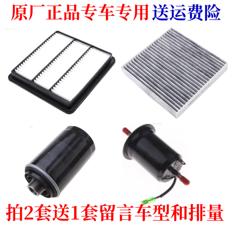 适配吉利博越PRO 1.8T 2.0空气滤芯空调滤清机油格汽油滤三滤四滤