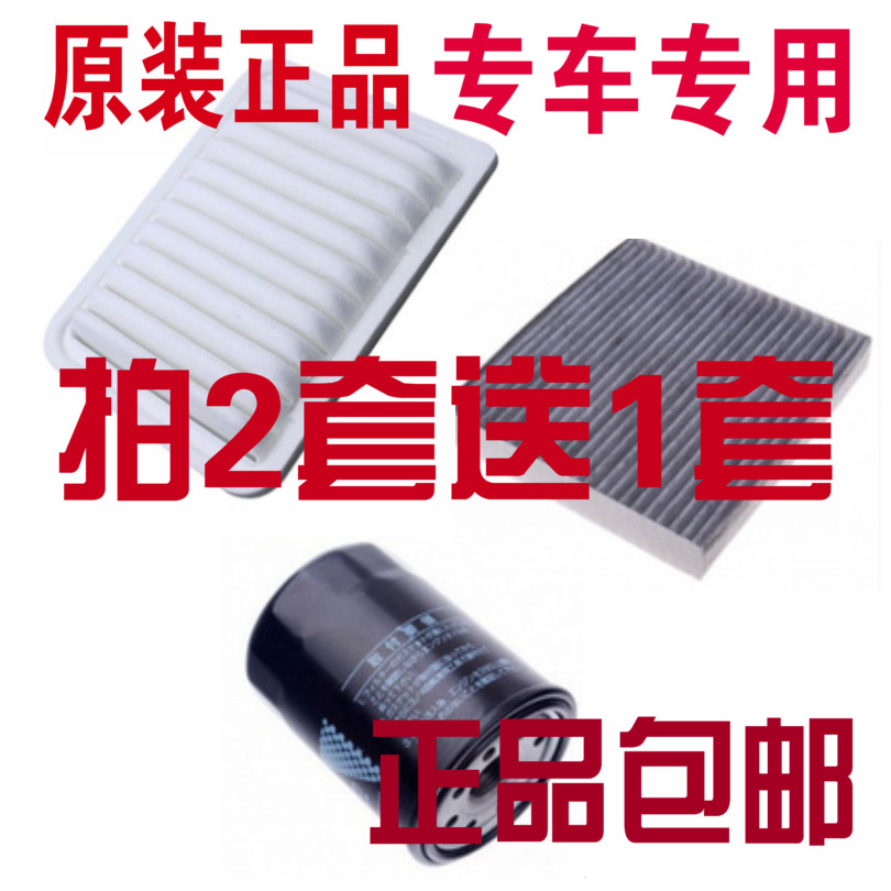 适配丰田NOAH 进口诺亚R80 2.0L 空气滤芯空调滤清器机油格三滤套