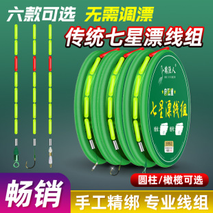 七星漂免调漂钓鱼线组成品主线组圆柱自配重渔具尼龙三信浮漂铅坠