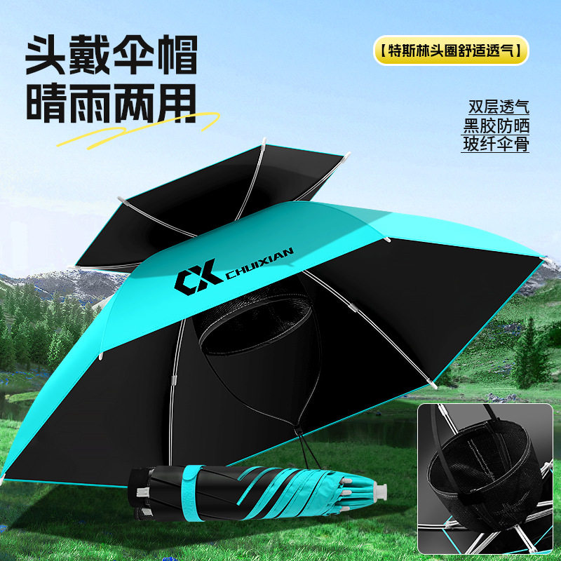 新款黑胶钓鱼伞帽头戴式雨伞斗笠折叠头顶伞双层双骨遮阳防晒帽子