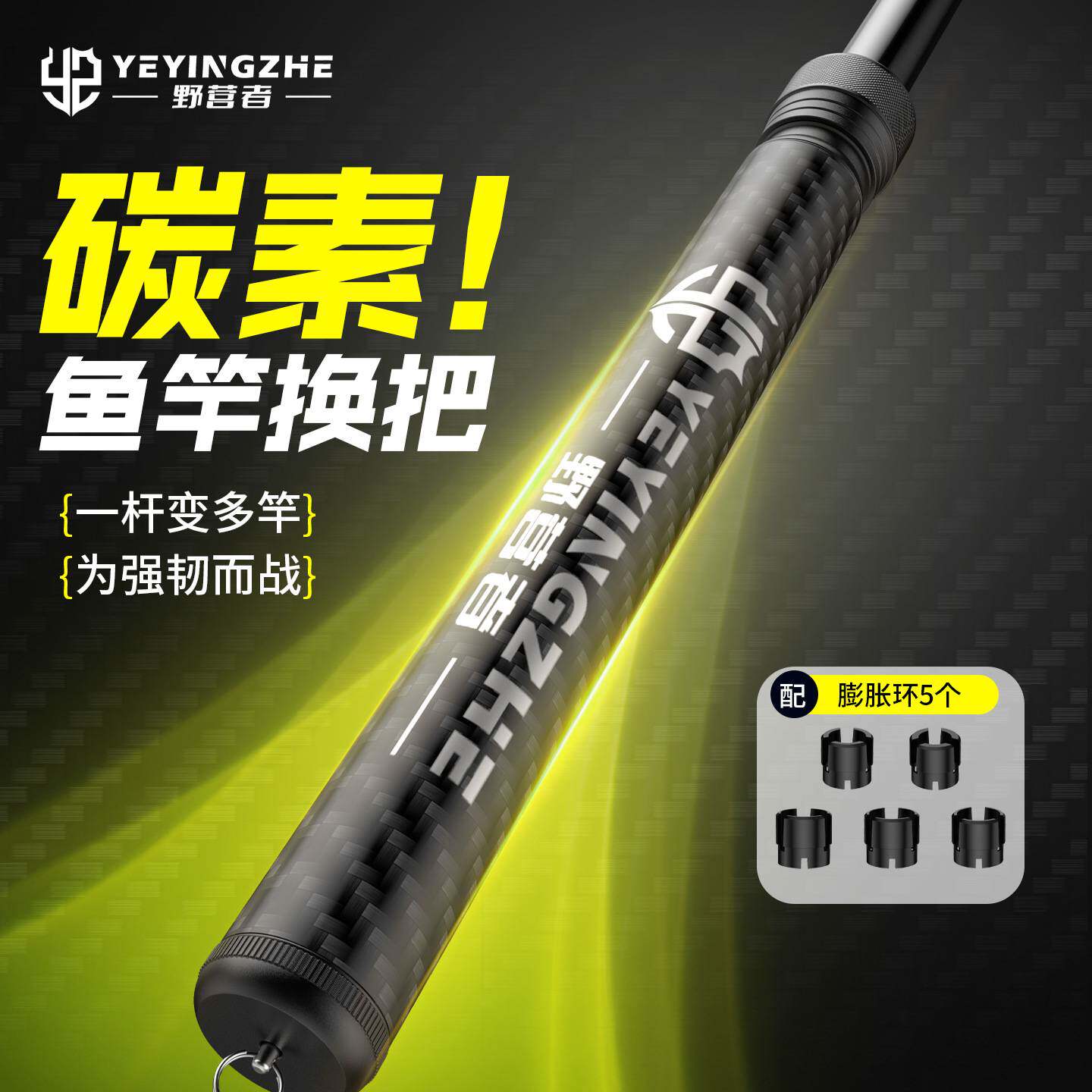 野营者碳素鱼竿换把加长款多功能台钓竿