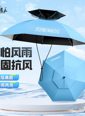伞帽头戴式雨伞帽子户外钓鱼专用斗笠雨伞太阳遮阳伞头带伞帽