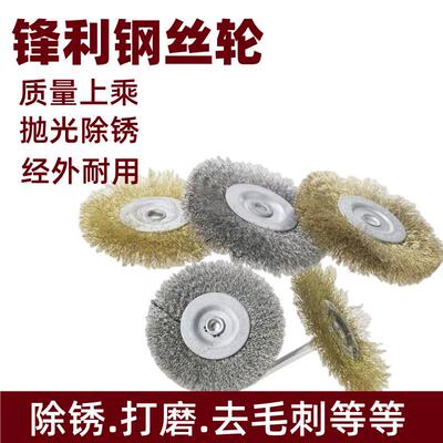 钢丝刷T型带柄铜丝轮木工木材抛光去毛刺刷不锈钢丝打磨花头工具