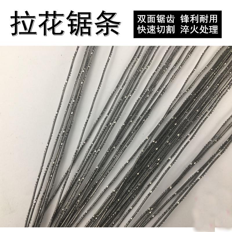 木工万用拉花锯条钢丝锯条电动锯条250mm多面线锯条雕花曲线锯条图片