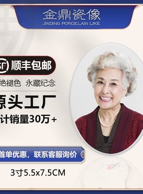 高温瓷像顺丰包邮全瓷20年老店