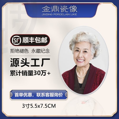 高温瓷像顺丰包邮全瓷20年老店