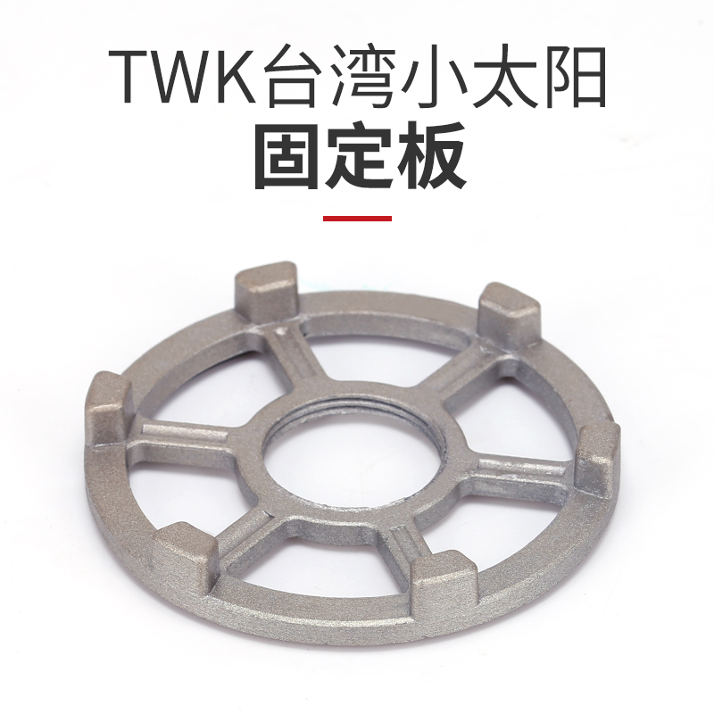 台湾TWK-767沙冰机配件刀头组用固定盘板 盘芯 TWK800通用|ruв категории кухонные приборы, коммерческих кухня электричество, льда/дробленого льда/Сорбе машина - от Buy2taobao.com для оказания профессиональной услуги покупки агента Taobao