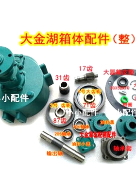 包邮鱼塘增氧3KW大金湖圆箱体齿轮全套配件31齿87齿71齿17齿配件