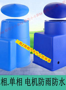 包邮鱼塘增氧叶轮式增氧机1500W3000W电机防雨水罩电机罩浮球配件