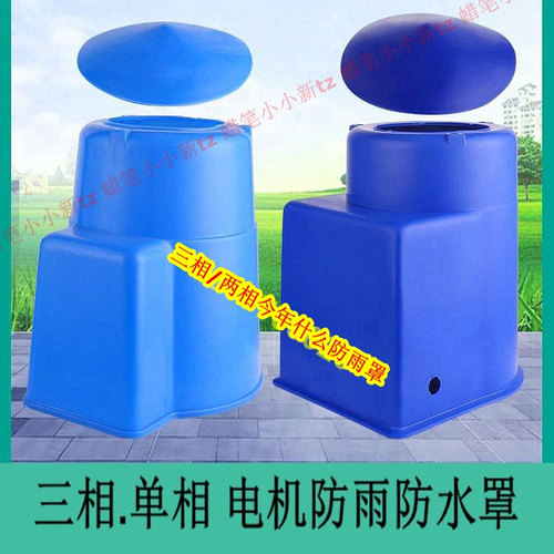 包邮鱼塘增氧叶轮罩子1500w3000w