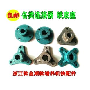 增氧机铁三爪四脚圆座1500w3000w底座脚变速箱 鱼塘养殖叶轮式 包邮