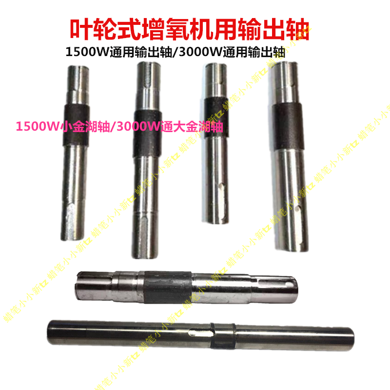 包邮鱼塘水车叶轮式增氧机1500w3000w变速箱配套齿轮输出轴长主轴