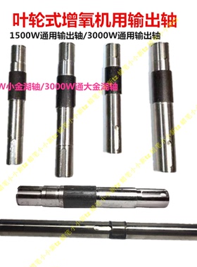 包邮鱼塘水车叶轮式增氧机1500w3000w变速箱配套齿轮输出轴长主轴