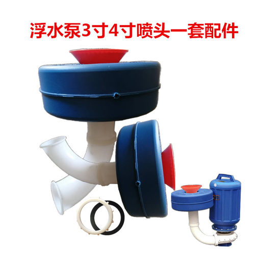 老式喷头喷嘴圈增氧机两用抽水机