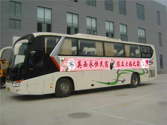汽车车身广告定做后窗个性文字定写真/海报印制