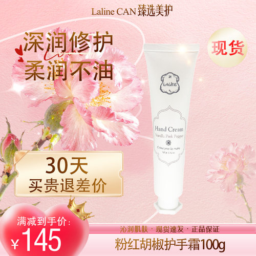 加拿大进口多香型护手霜