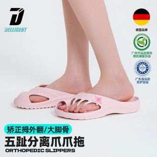 迪力捷 爪爪拖五指拖鞋拇外翻脚趾分离足弓支撑按摩防滑休闲拖鞋