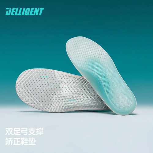 迪力捷3D定制医院同款鞋垫