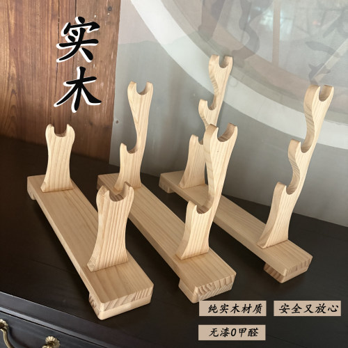 实木无漆刀剑架剑托竹笛展示架笛子架子箫架洞箫摆放架琴行架通用