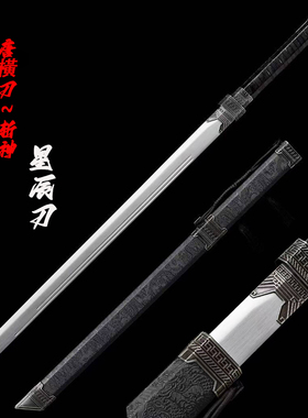 斩神星辰刀唐横刀剑守夜人